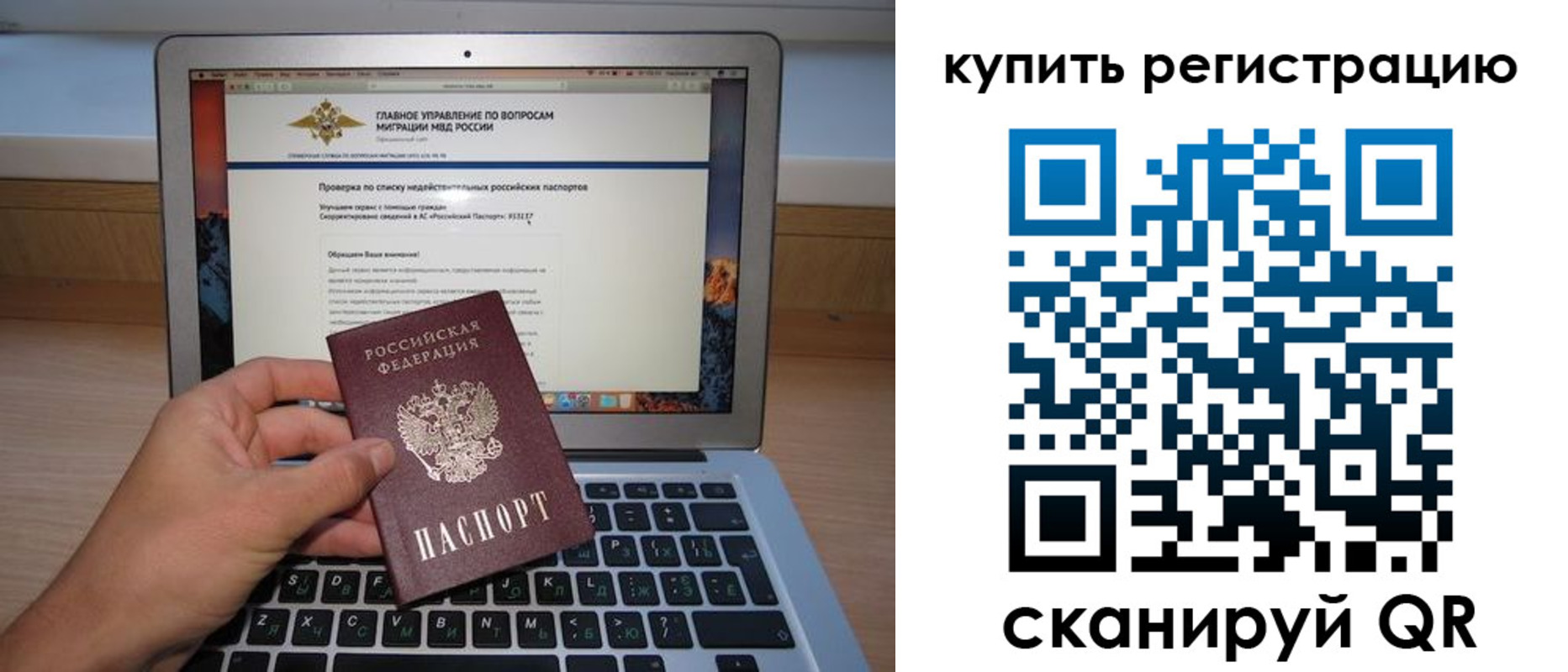 прописка гарантия в Электростали
