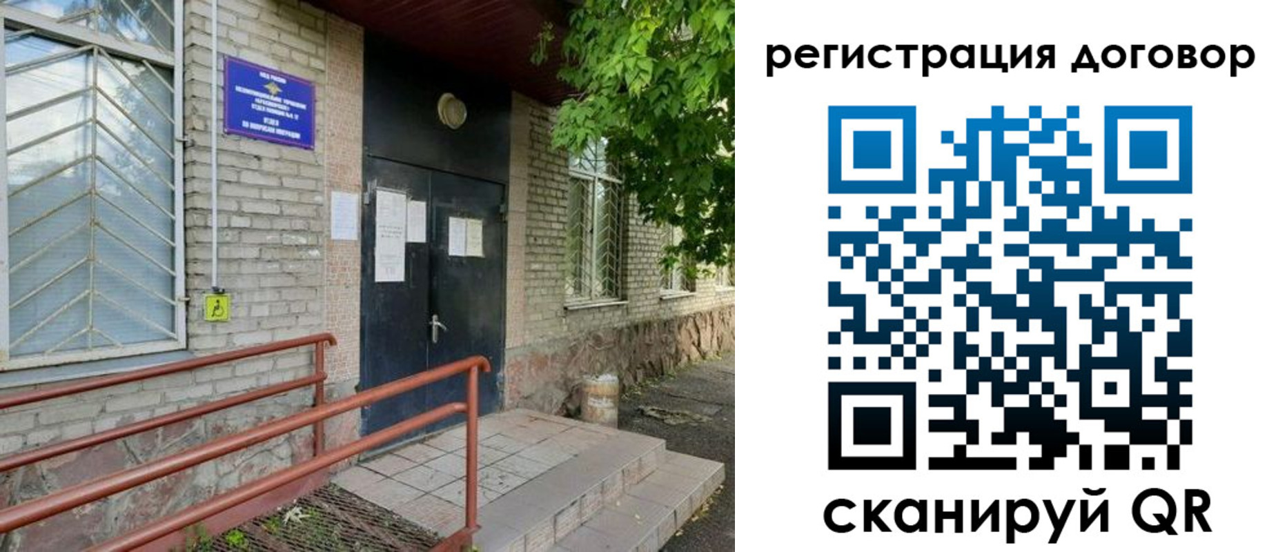 временная регистрация поиск в Электростали